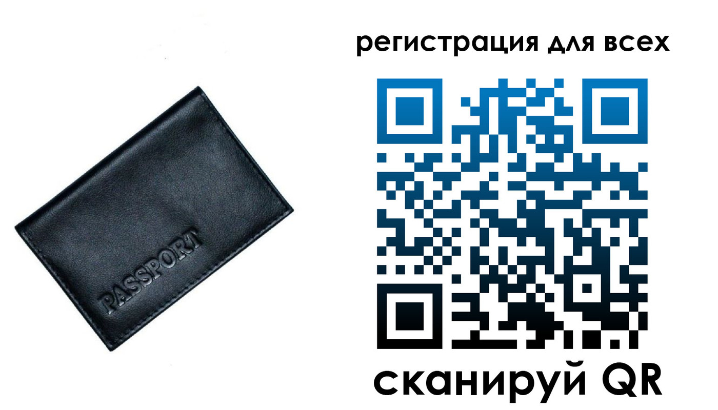 временная регистрация для школы в Похвистнево