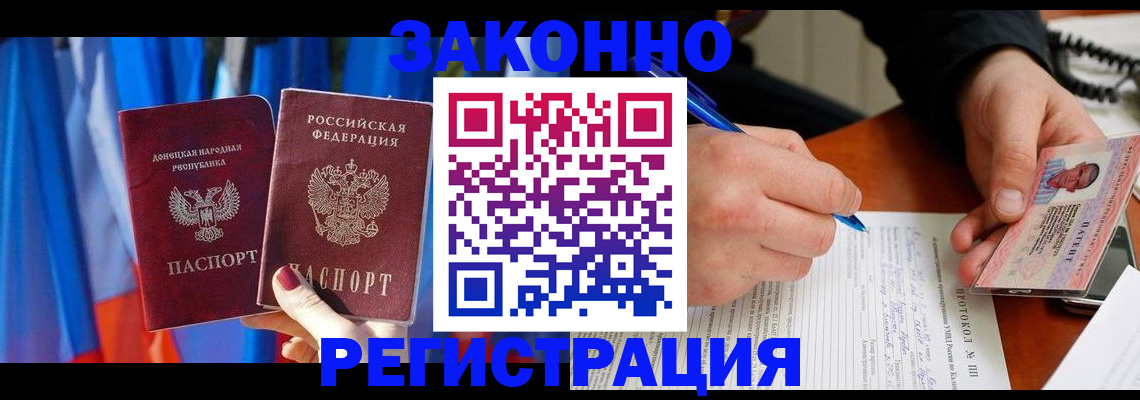 прописка штамп в Похвистнево