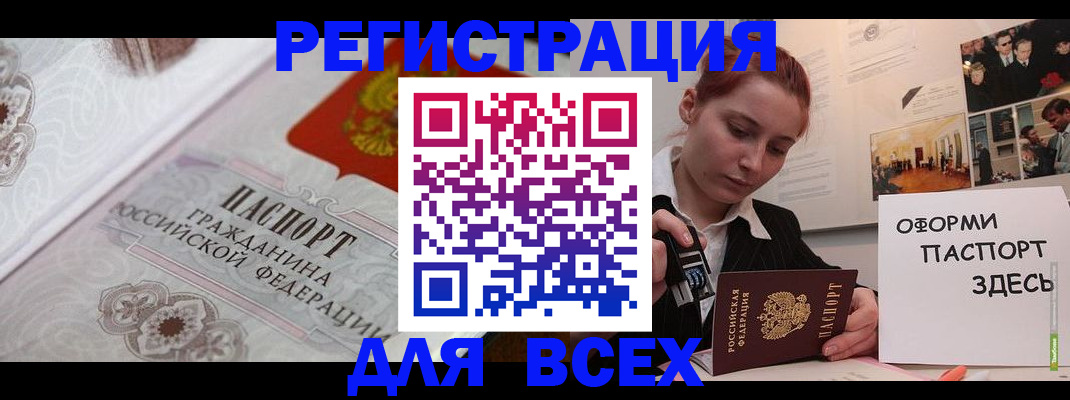 регистрация для школы в Похвистнево