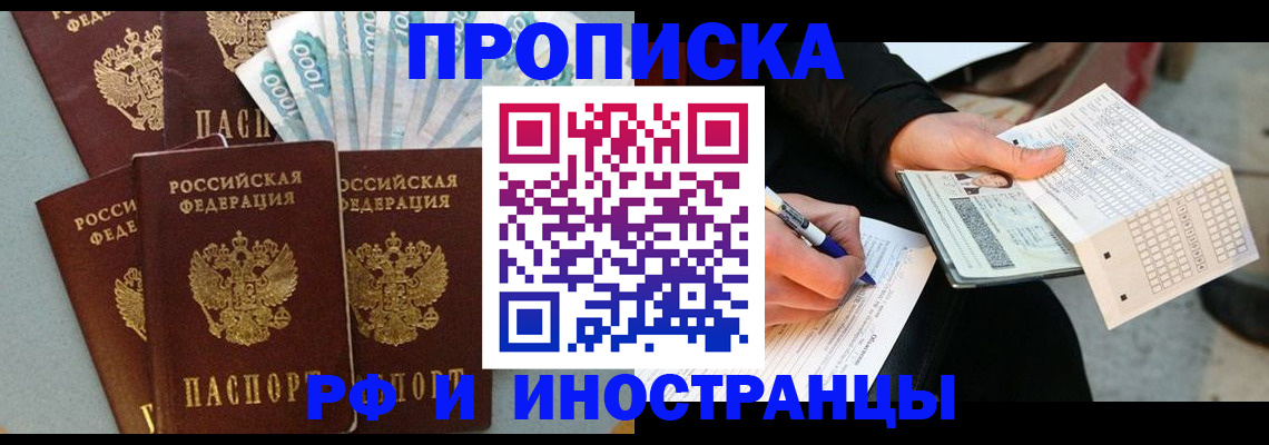 пропишу в квартире в Похвистнево